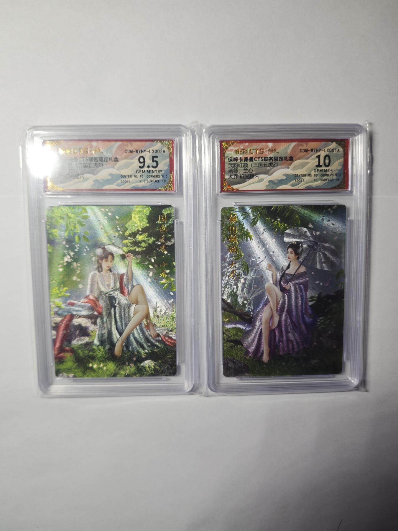开心玩卡，快乐生活(第二期) 保粹&卡德曼 武韵红颜 三国五虎2 大乔小乔