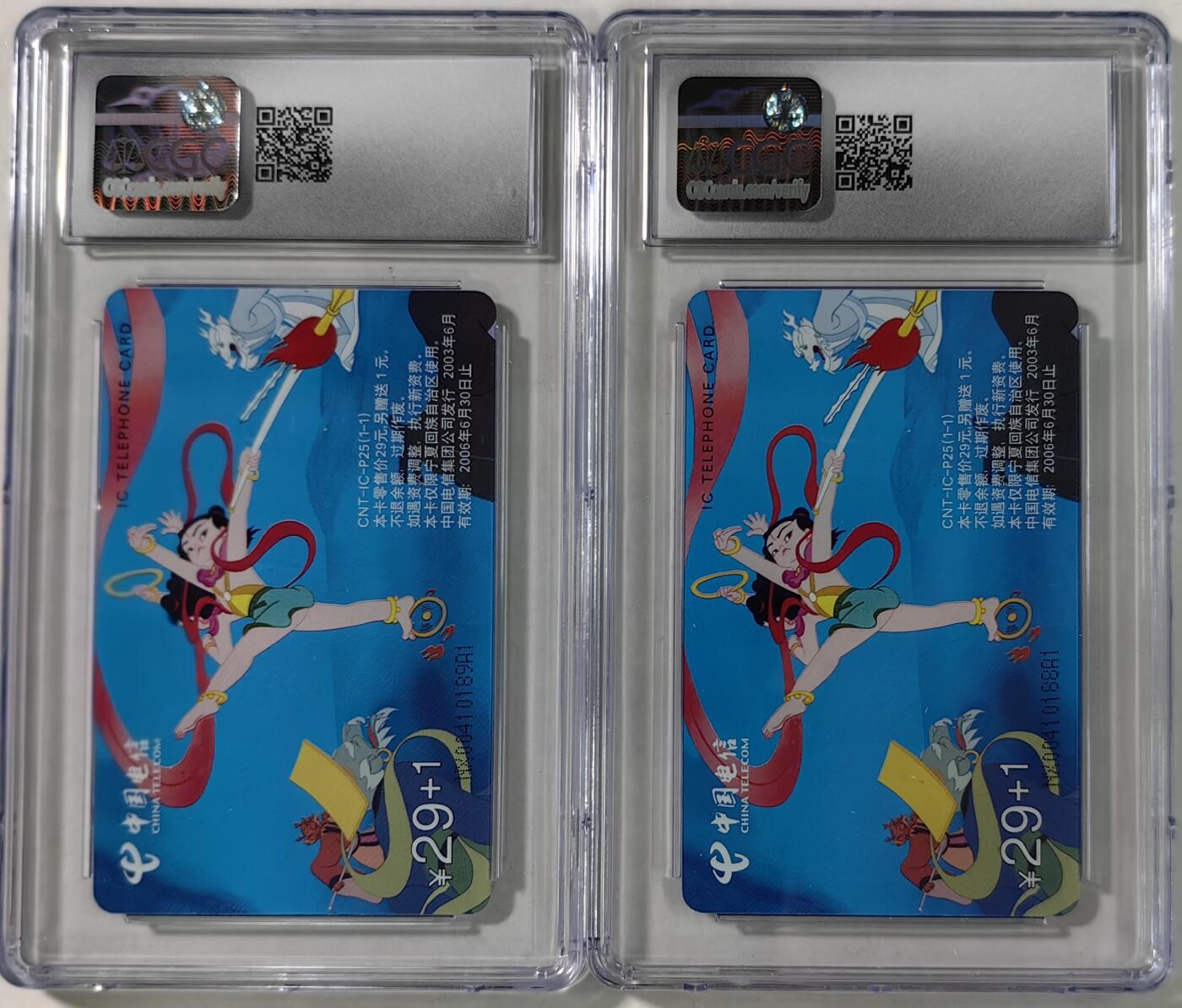 乐玩集藏第68期电话卡综合场（4月1日20:00结拍） IC-P25哪咤闹海2枚 NX版CGC9
