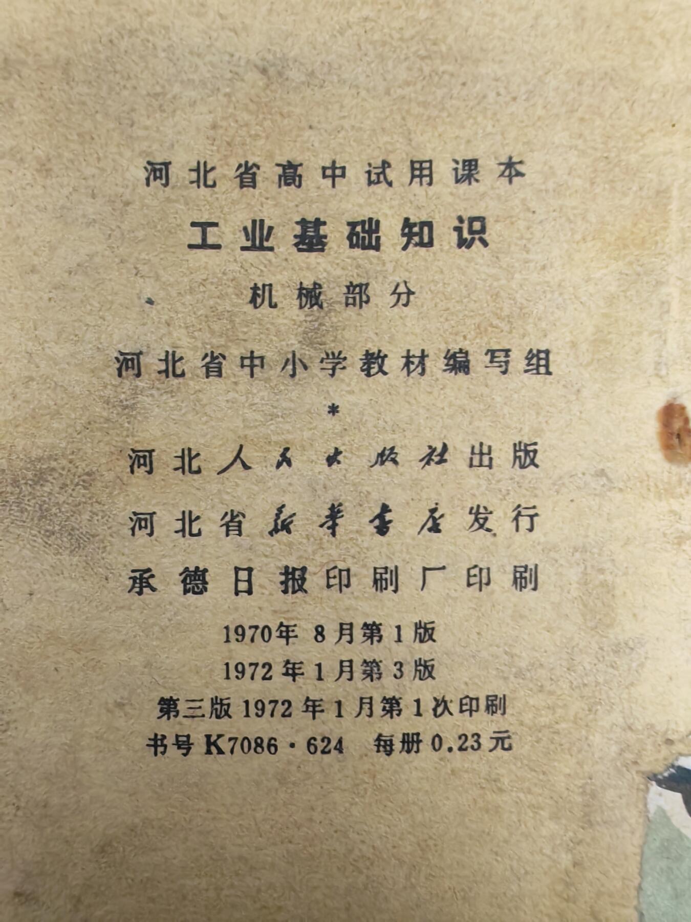 沧河堂书籍0007