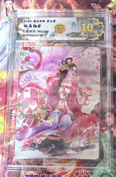 小二郎卡牌驿站 第6期2号周三21点截拍（3%持续收拍中） - 【幻彩折光限编】焱卡西游3-红衣仙女-幻彩折光-005编-10星（不容错过）