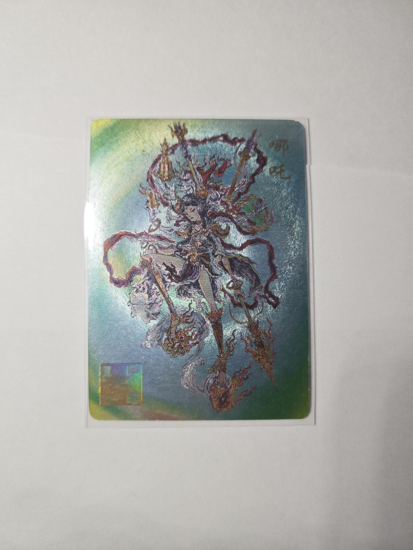 开心玩卡，快乐生活(第二期) 沈鑫 封神哪吒 2024IPS 粗闪