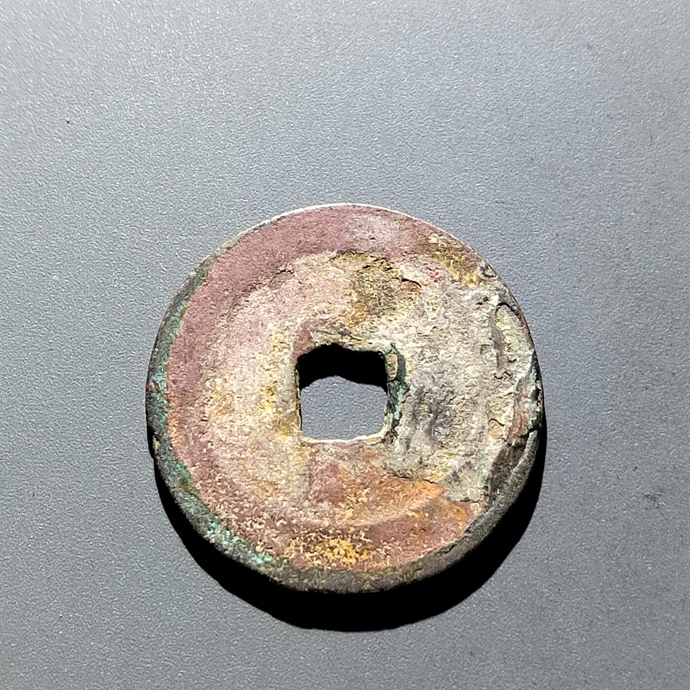 PCAI钱币31-300 中国古钱币二元小专场 𤋮宁通宝 折二