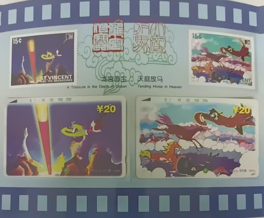 广州早期磁卡-大闹天宫