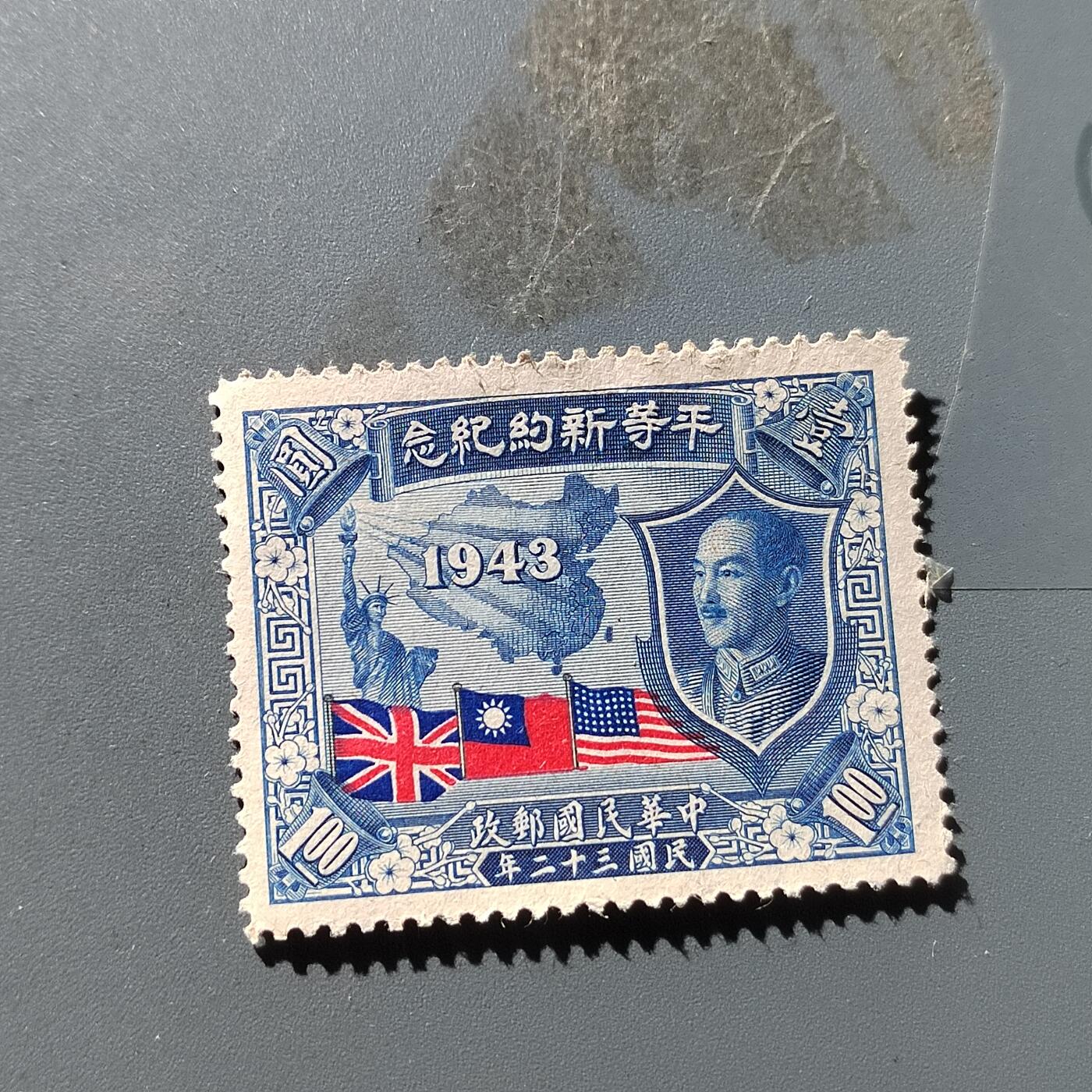 PCAI钱币29-294 邮票小专场 和平新约