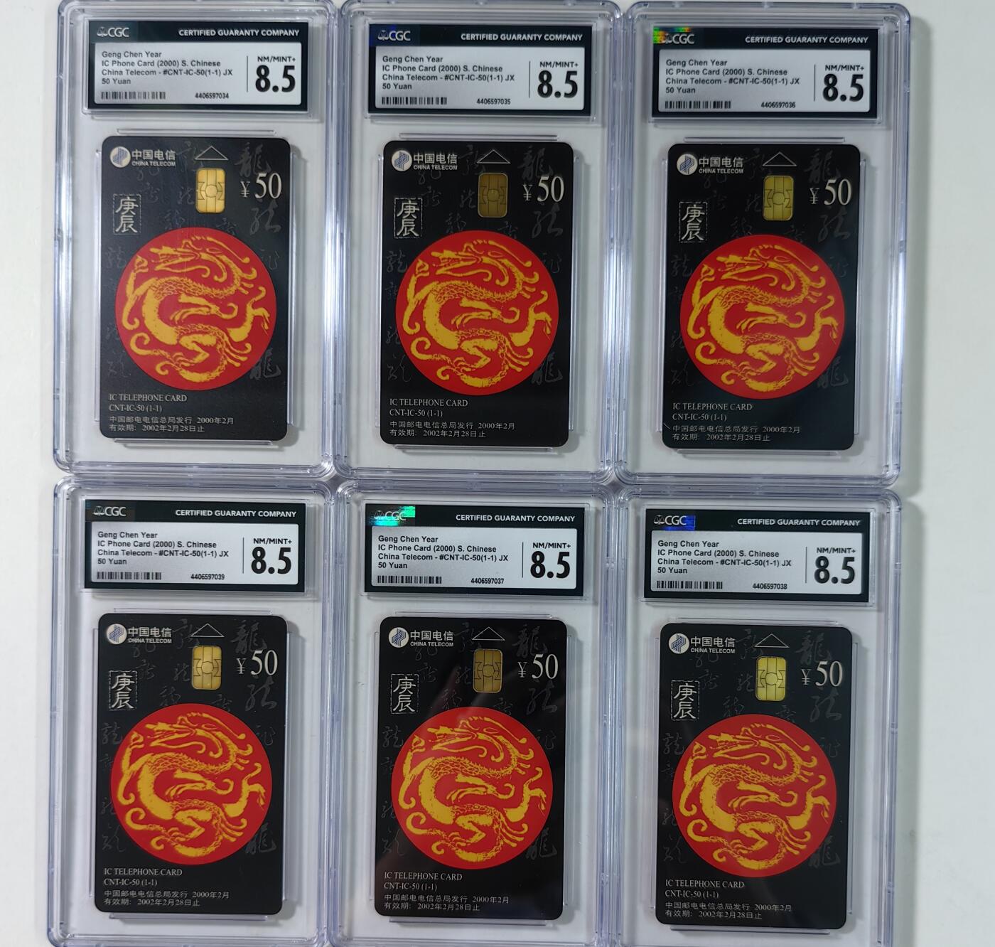 乐玩集藏第68期电话卡综合场（4月1日20:00结拍） IC-50生肖龙6枚 JX版CGC8.5