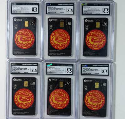 乐玩集藏第68期电话卡综合场（4月1日20:00结拍） - IC-50生肖龙6枚 JX版CGC8.5