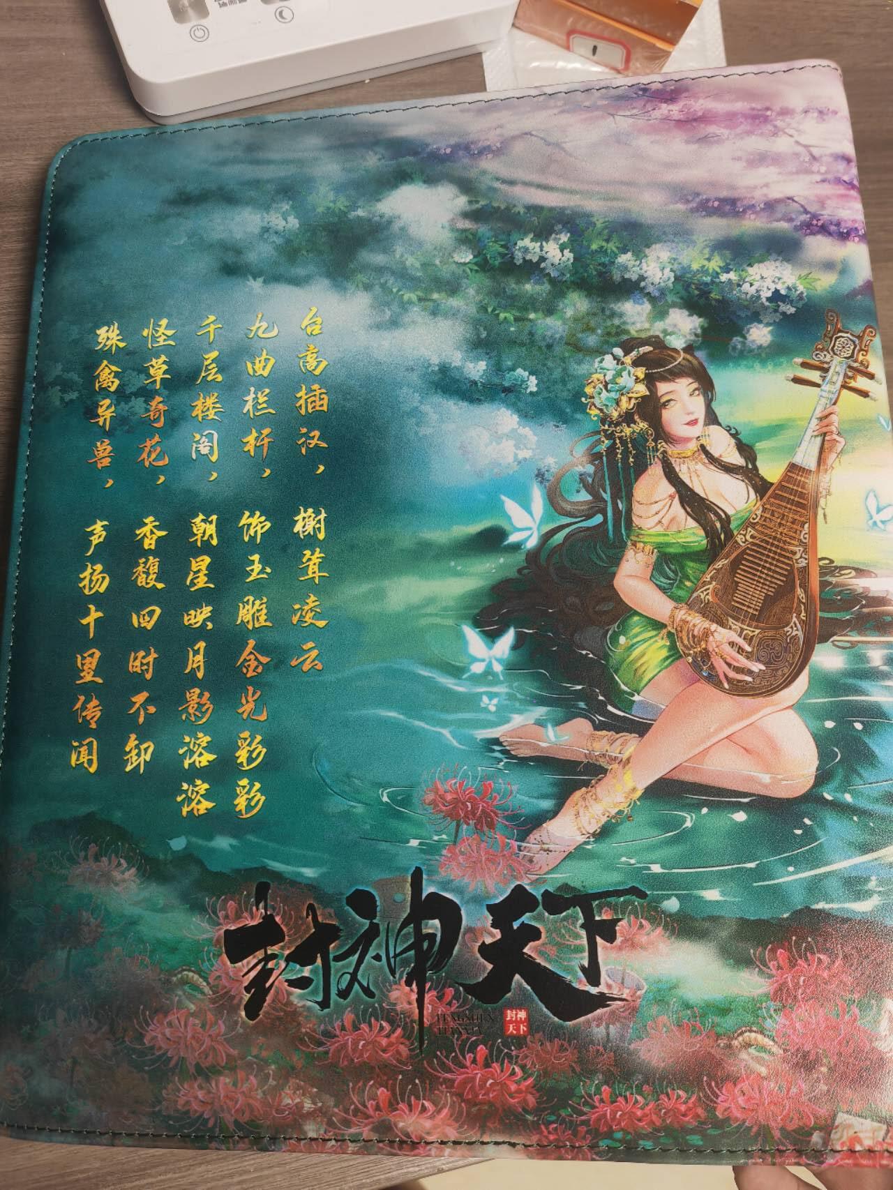 阳大大卡牌超级大甩拍第45期（周五晚上八点半截拍，持续收拍品，进群福利早知道） 【卡册】卡玩帕克 璇哥 封神天下  三妖主题卡册