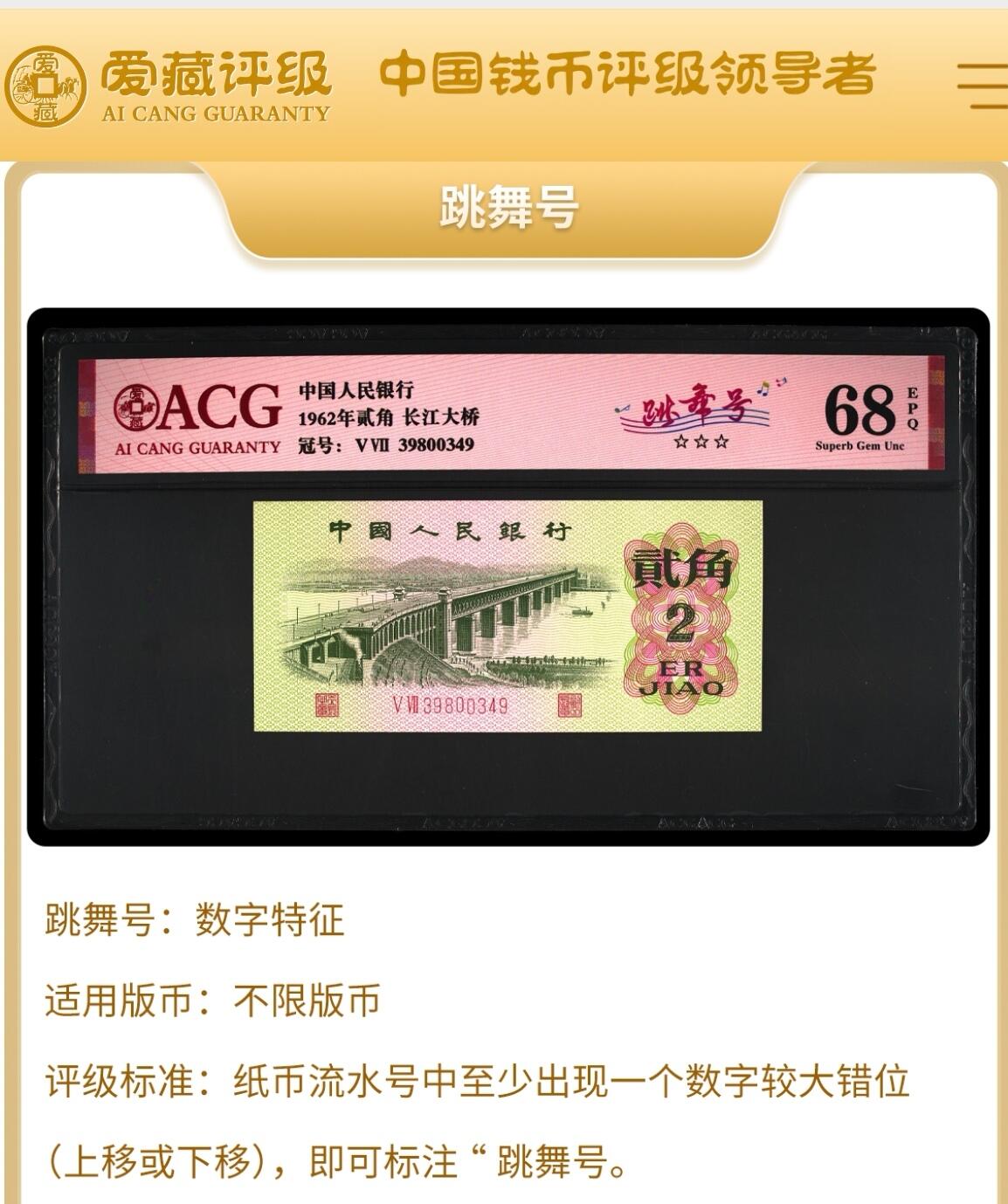 1996年壹圆PC冠满天星桃花红，爱藏严评64E，数三（932）靓号，老虎身，稀少跳舞号，福星高照·满天星桃花红双标合一，带满天星桃花红个性标！按图发货！