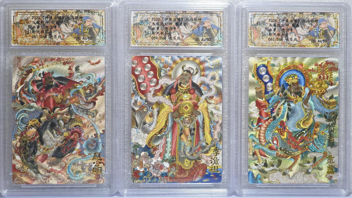 白泽拍卖卡牌手绘专场第15期（四时最好是三月，一去不回唯少年） 2025 山衡一述《神缘造像》九路财神9张 端木赐 023/066，柴荣 039/066，比干 026/066，王亥 050/066，关羽 053/066，刘海蟾 040/066，范蠡 062/066，李诡祖 059/066，赵公明 061/066 折光粗闪9张 陈岱青亲签9张 保粹评级 9张爆金10分 特标