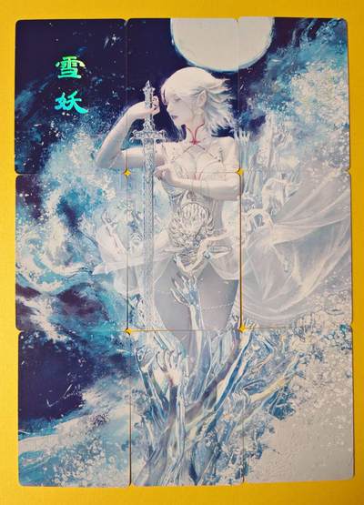 趣卡卡拍No.13期（无佣金免手续费，分享成交有奖） - 【普卡九拼】焱卡文化-刷子妖姬传 雪妖 九拼9张