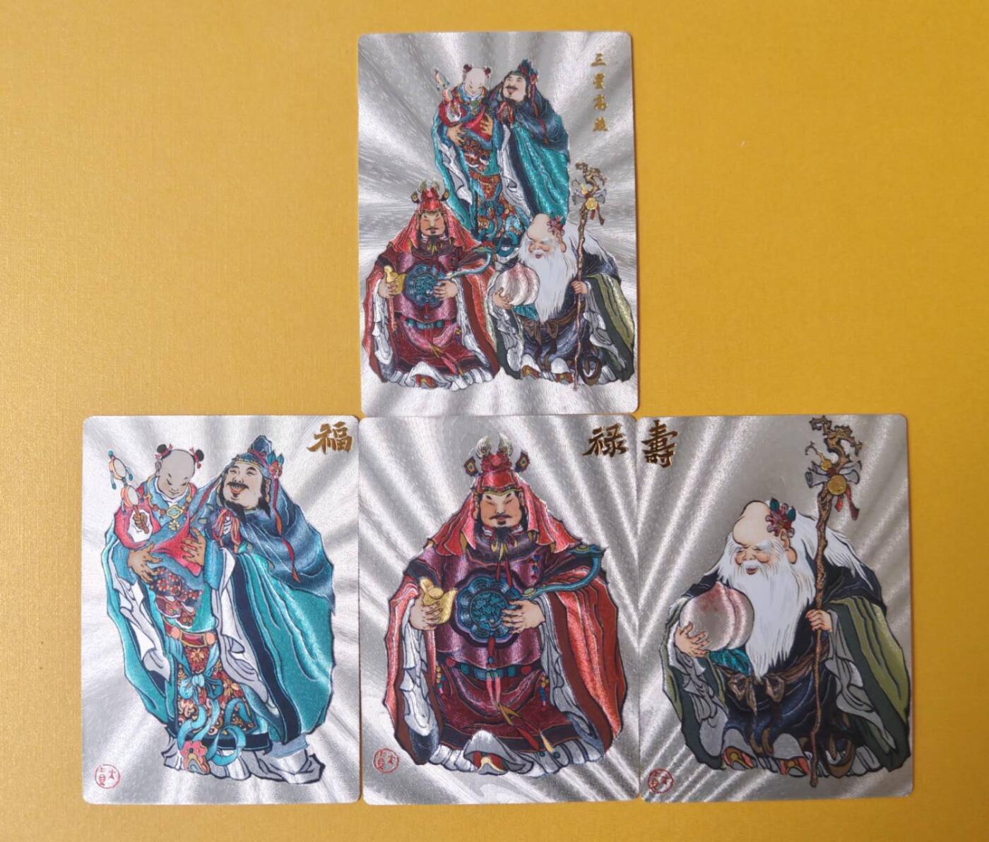趣卡卡拍No.6期（无佣金免手续费，分享成交有奖） 【粗闪特卡】山河潮玩-大真-福星+寿星+禄星+三星高照（1套4张）
