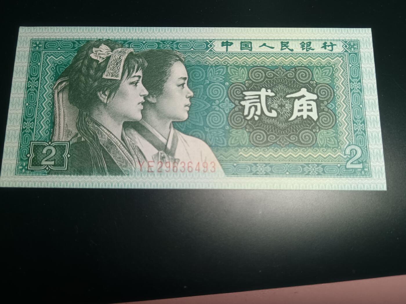 汇源轩收藏10期25.4.12 【全编码幼线体.天眼】8002  YE29636493  裸币，全编码都是幼线体，存世量稀少。珍珠点漏印-天眼，正面移位(上大下小,很难遇到，市场价88-128元一张。喜欢的不要错过，绝品无斑。