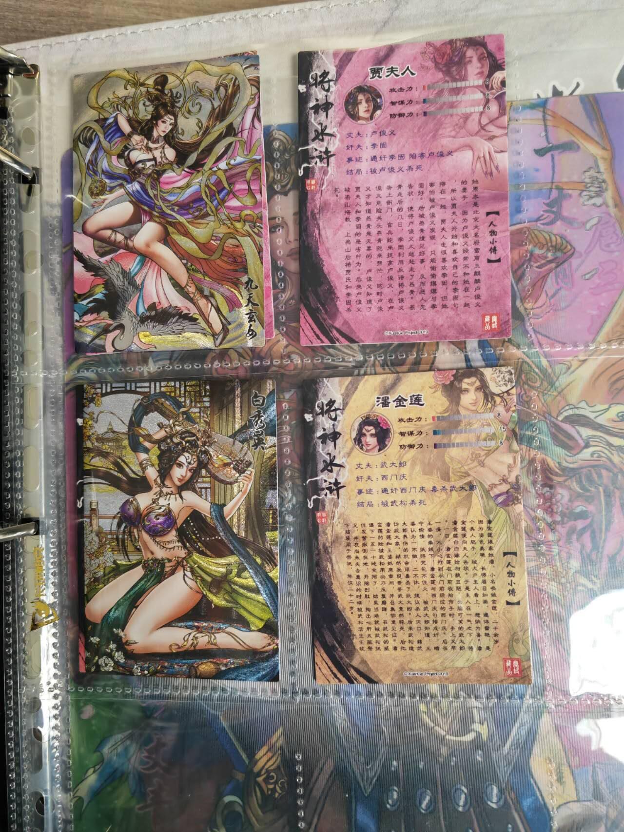 阳大大卡牌超级大甩拍第46期（周五晚上八点半截拍，持续收拍品，进群福利早知道） 【三工艺套卡】卡玩帕克 璇哥 将神水浒 粗闪➕红碎➕镭光 粗闪包含108张➕美女番外7张➕一弹初版8张➕卡册三娘➕落选三娘➕异画三娘2张➕重置32张➕番外11张 大全套      红碎包含108➕美女番外7       镭光包含108➕美女番外7➕番外14