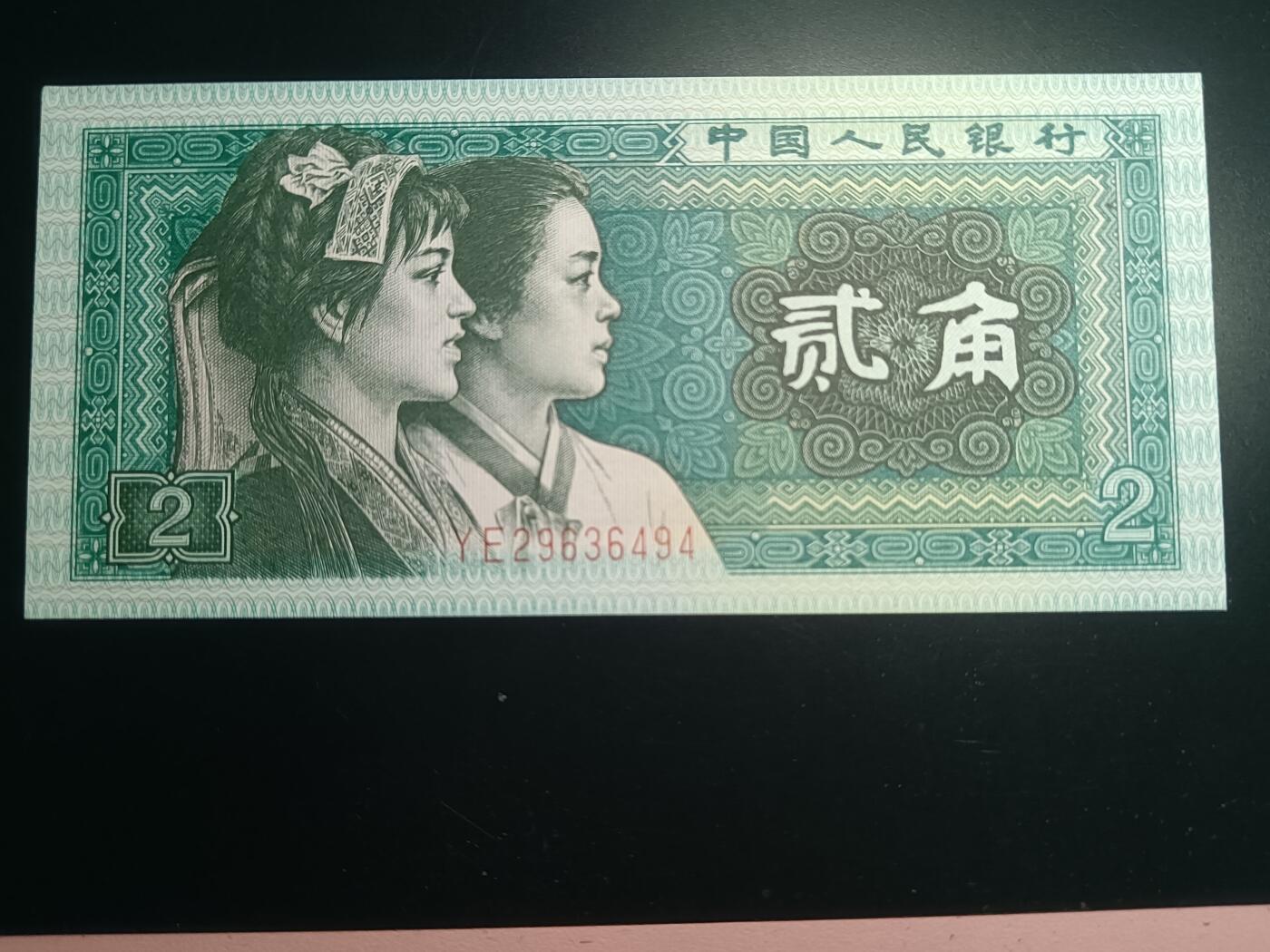汇源轩收藏10期25.4.12 【全编码幼线体.天眼】8002  YE2963494 裸币，全编码都是幼线体，存世量稀少。珍珠点漏印-天眼，正面大移位(上大下小丿，很难遇到，市场价88-128元一张。喜欢的不要错过，绝品无斑。