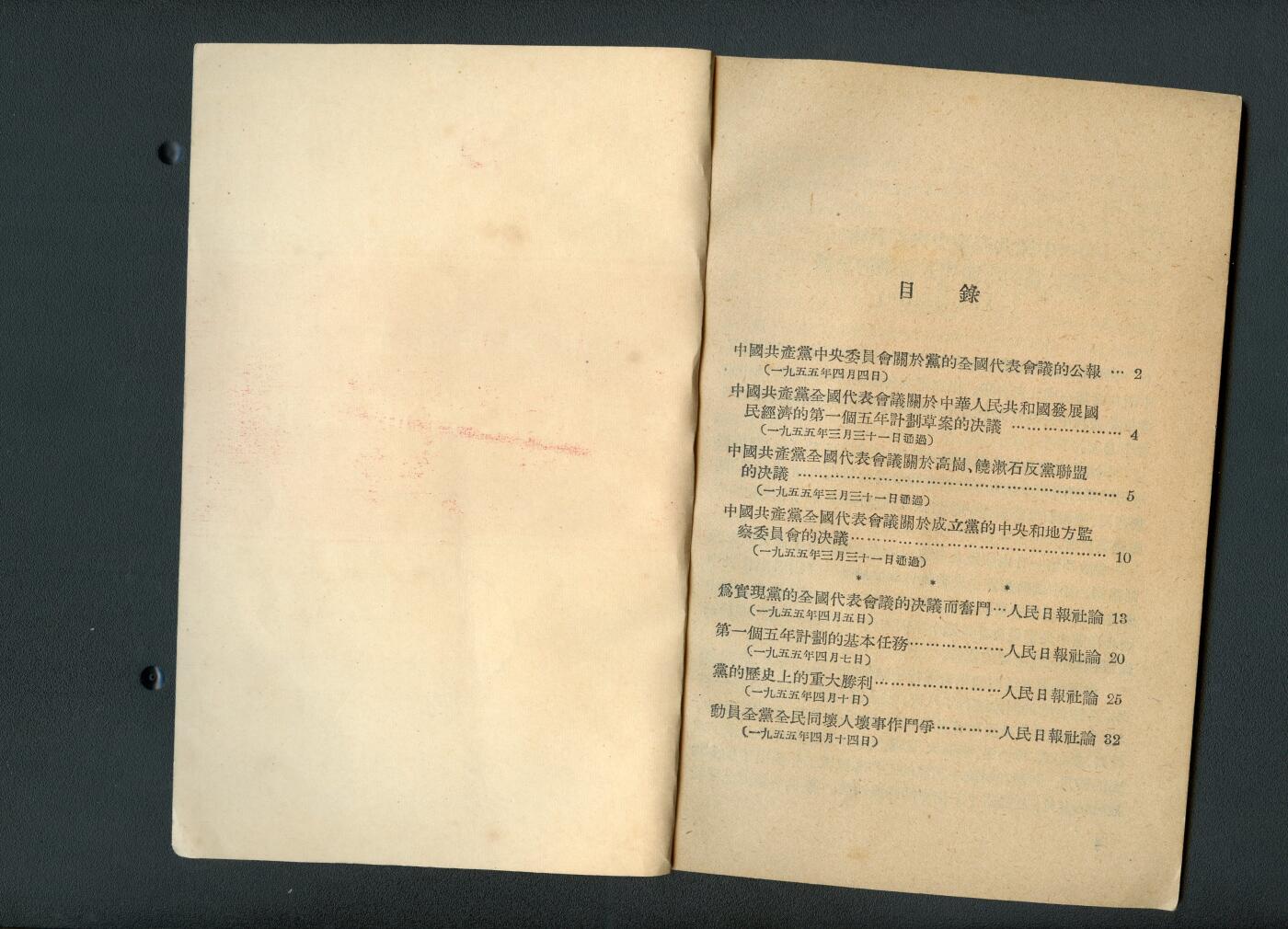 沧河堂书籍0009