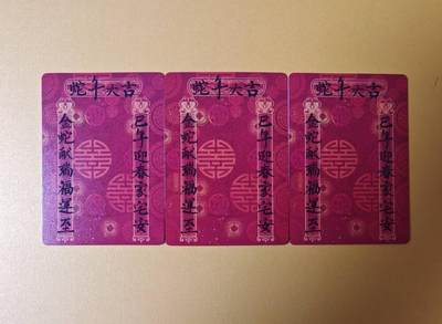 趣卡卡拍No.17期（无佣金免手续费，分享成交有奖） 【普卡】焱卡文化-罐子 蛇年新春贺岁卡 3宫