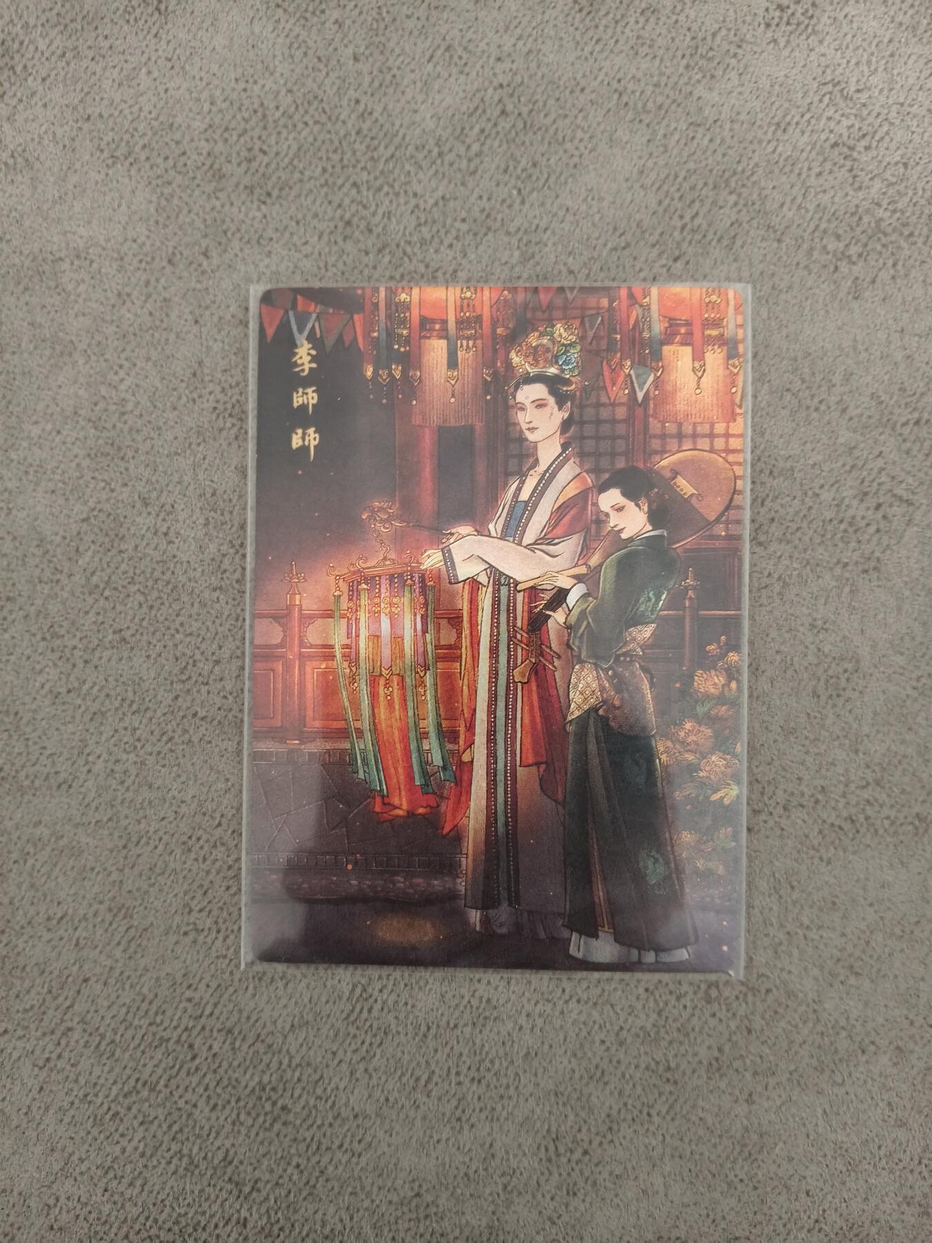 今晚打虎第四期（九宫专场） 九轩水浒 李云中 李师师特卡 带编