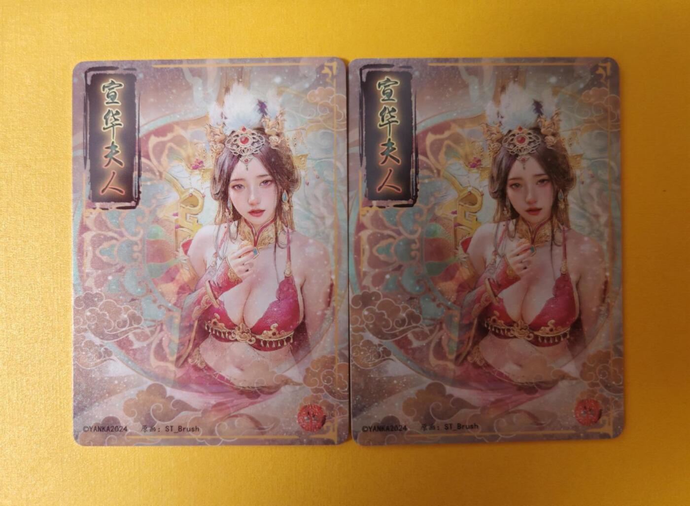 趣卡卡拍No.6期（无佣金免手续费，分享成交有奖） 【粗闪】焱卡文化-刷子人间传 宣华夫人 粗闪双服饰2张