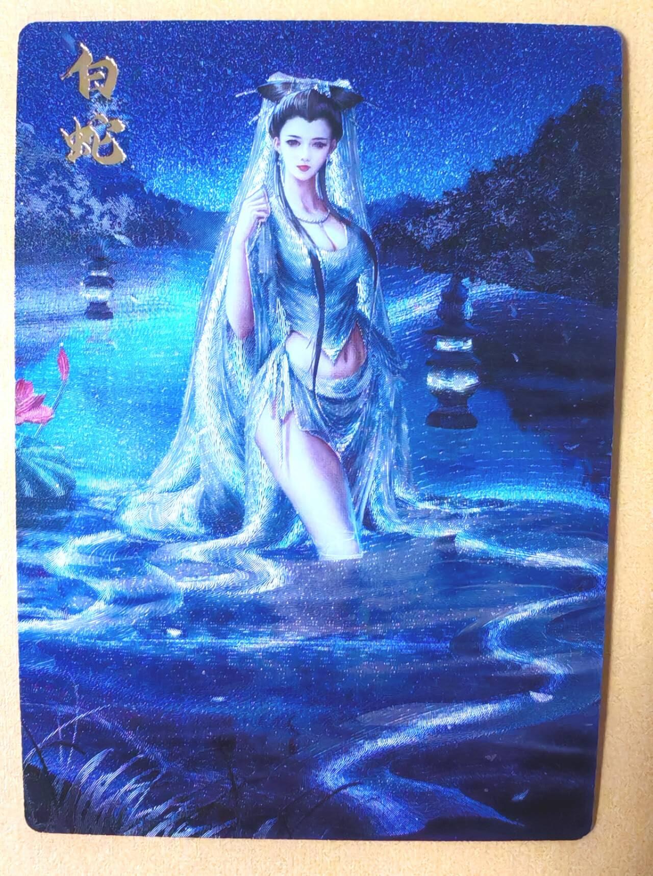 趣卡卡拍No.6期（无佣金免手续费，分享成交有奖） 【粗闪特卡】卡德曼-杆子梦仙录-白蛇（编号290）