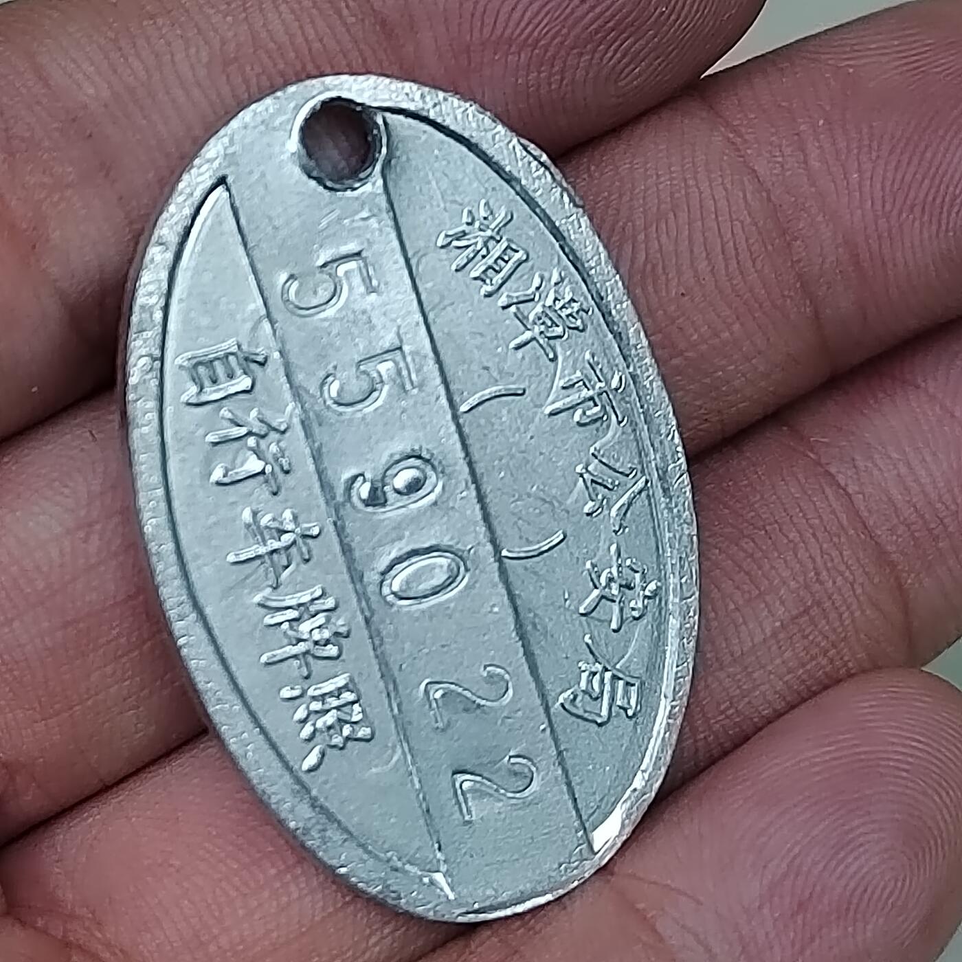 PCAI钱币1-301 各类纸币债券小专场 自行车牌