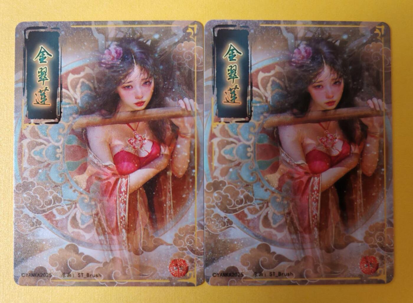 趣卡卡拍No.8期（无佣金免手续费，分享成交有奖） 【粗闪】焱卡文化-刷子妖人间传 金翠莲 粗闪双服饰2张