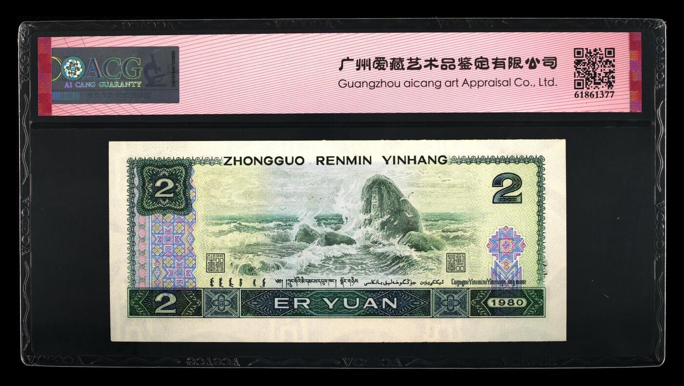 1980年2元IY冠龙珠号+全偶号双标，爱藏严评65E，号码全程无13457，带龙珠号个性标，按图发货！