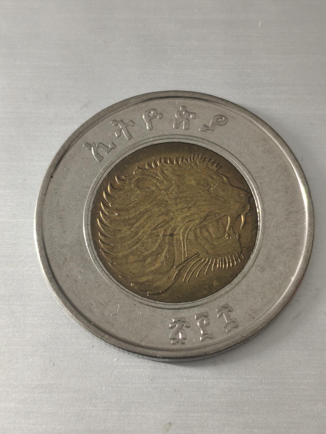 Krab外币市集Vol.7 埃塞俄比亚1birr 双色币