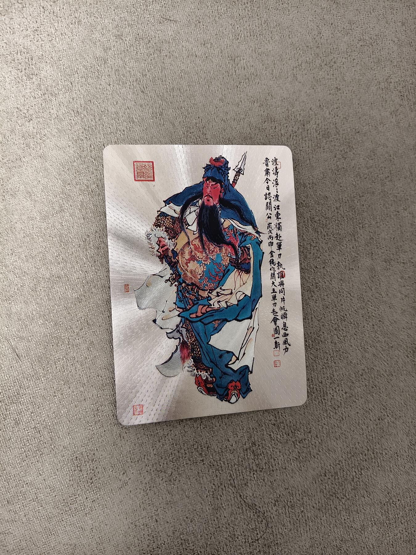 今晚打虎第四期（九宫专场） 周一新 关云长 粗闪 特卡