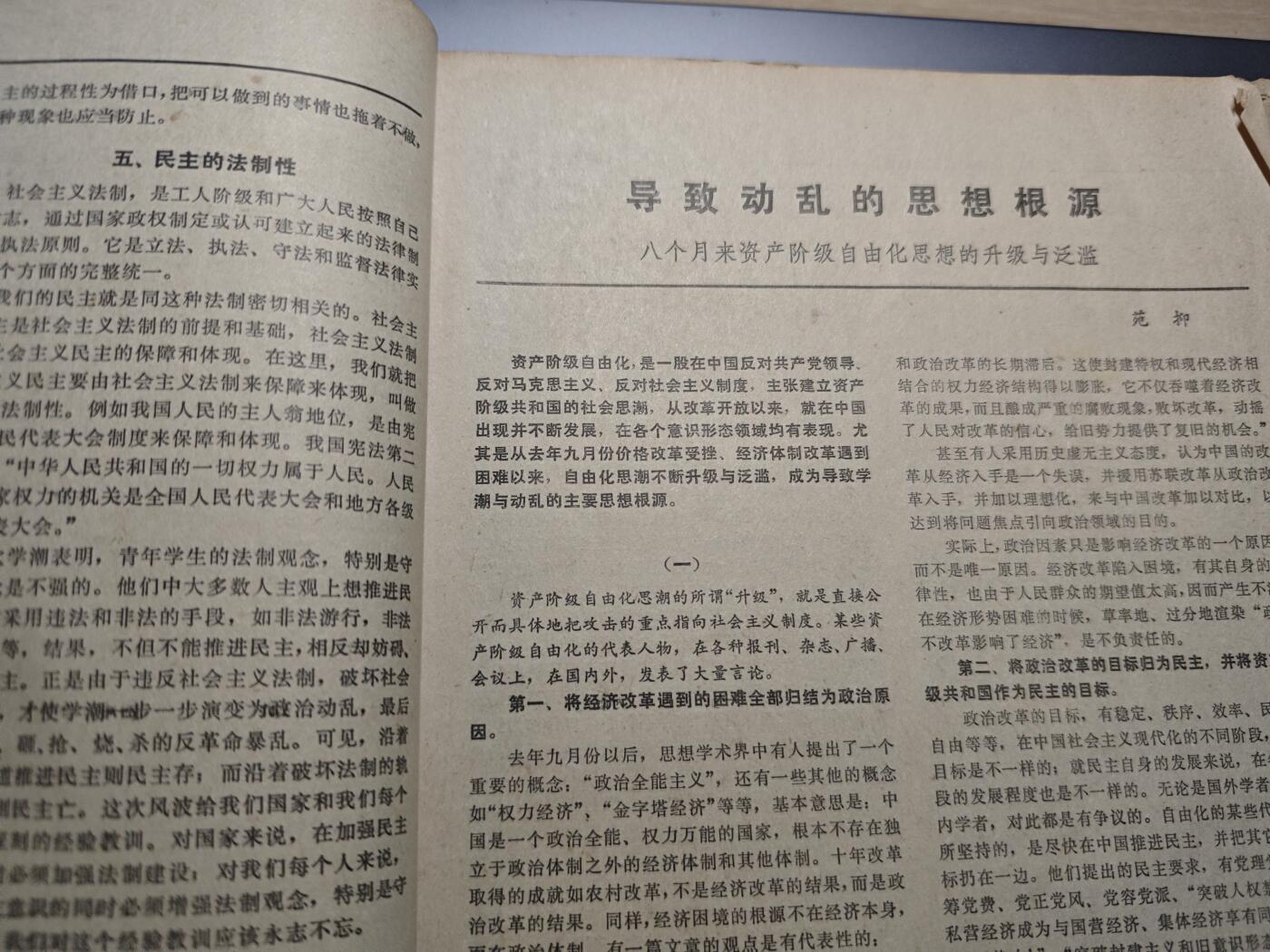 「20250405」三联收藏第九拍  精品收藏全场零起