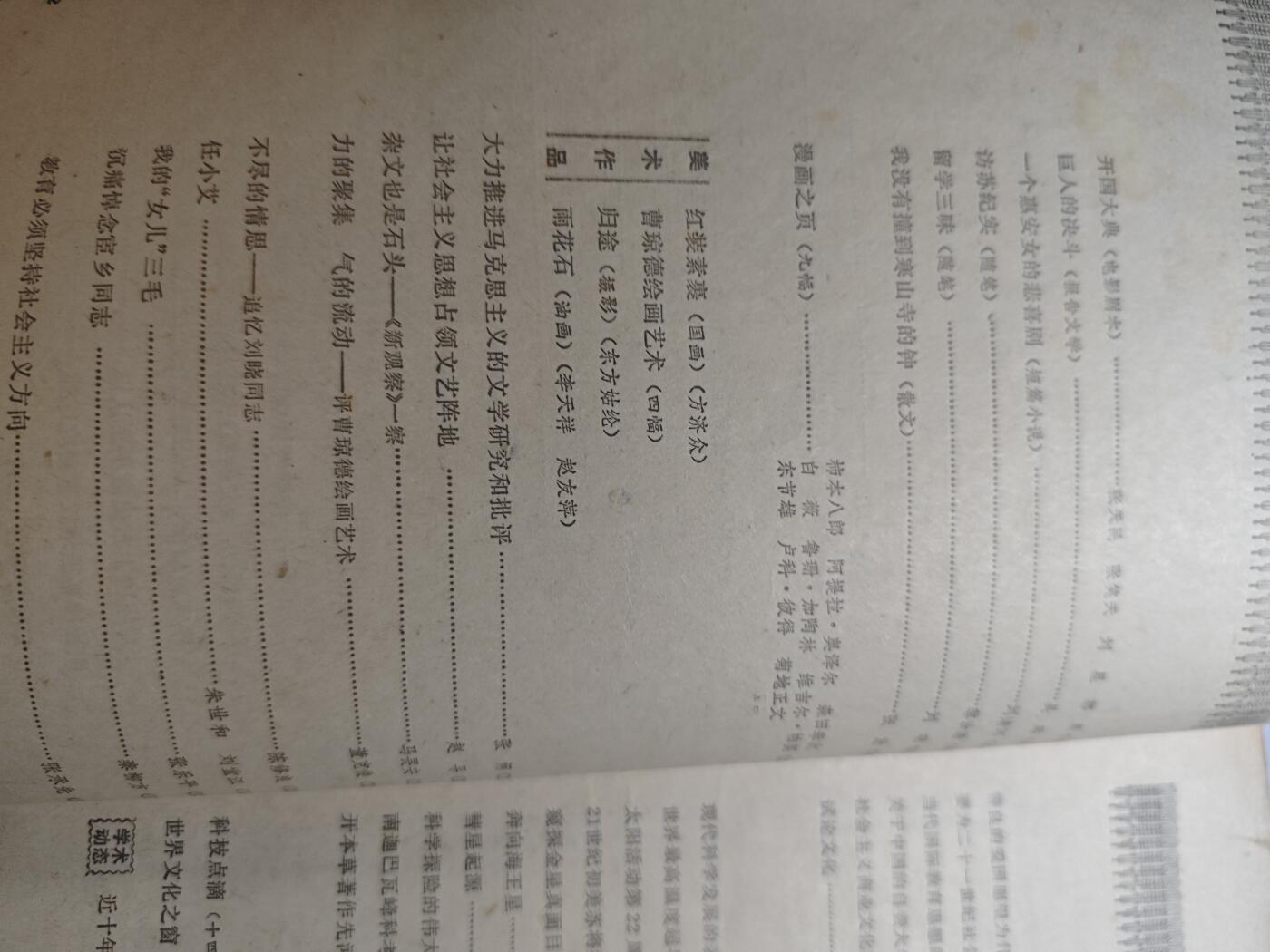 「20250405」三联收藏第九拍  精品收藏全场零起