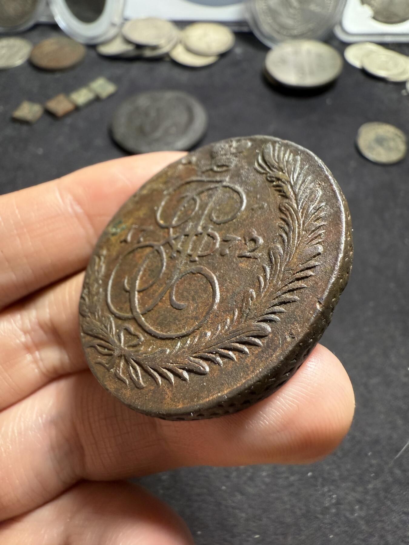 南宋泉阁俄币 外币 国币 专场第八期 沙俄 1772年 叶卡捷琳娜二世5戈比大铜币 EM厂 高点不错 好品