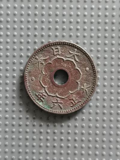 2025年第20场各国散币拍卖（总第20场） - 日本大正六年大五钱特年