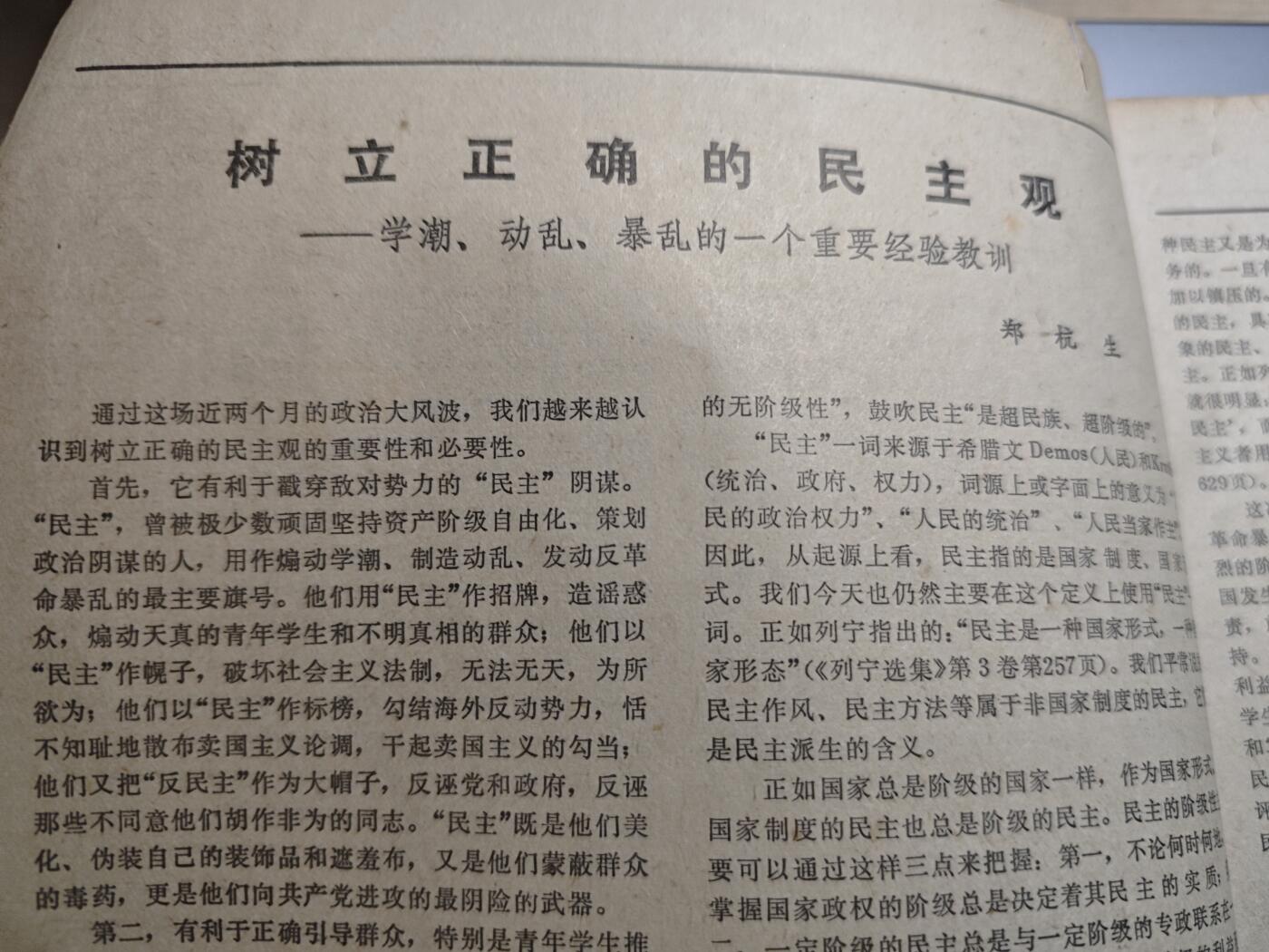 「20250405」三联收藏第九拍  精品收藏全场零起