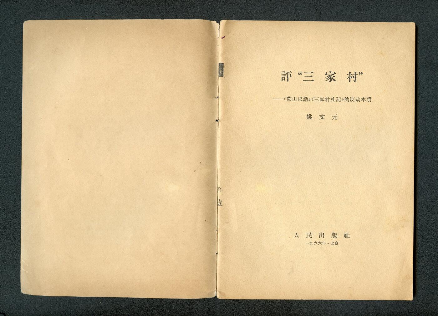 沧河堂书籍0009