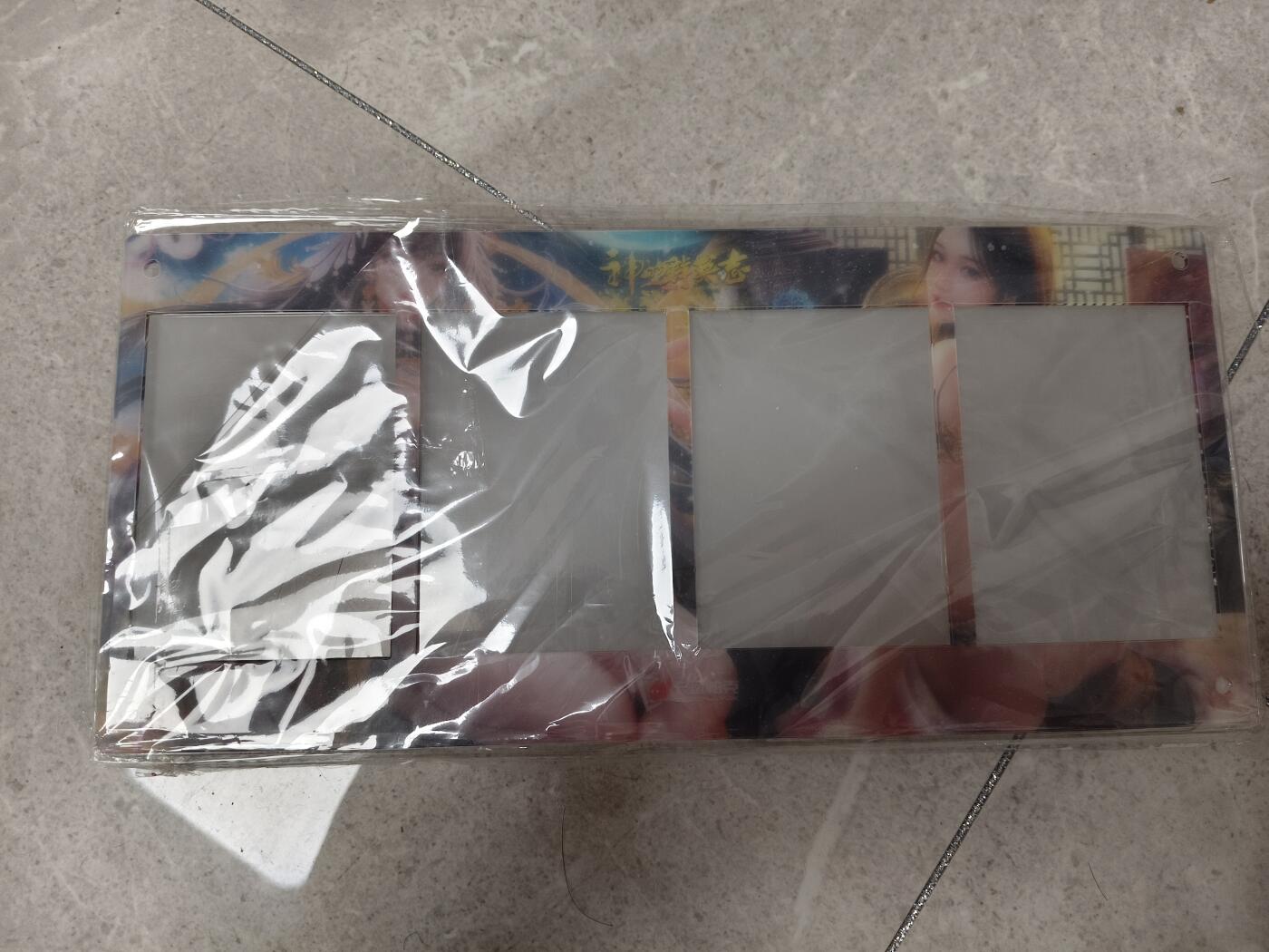 今晚打虎第四期（九宫专场） 神州群英志  四联卡砖一个不含卡