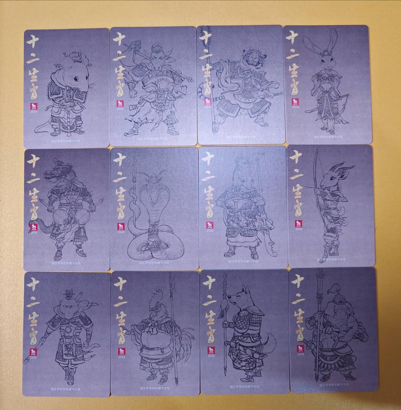 趣卡卡拍No.6期（无佣金免手续费，分享成交有奖） 【彩闪套卡】超吉梦-大真-十二生肖（1套12张）