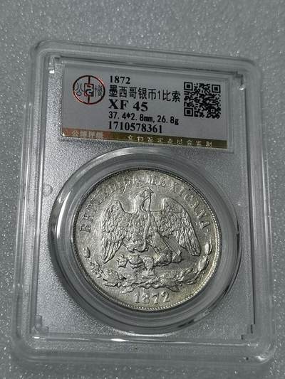 天下钱庄专场欢迎参拍 - 公博评级XF45墨西哥天平鹰洋