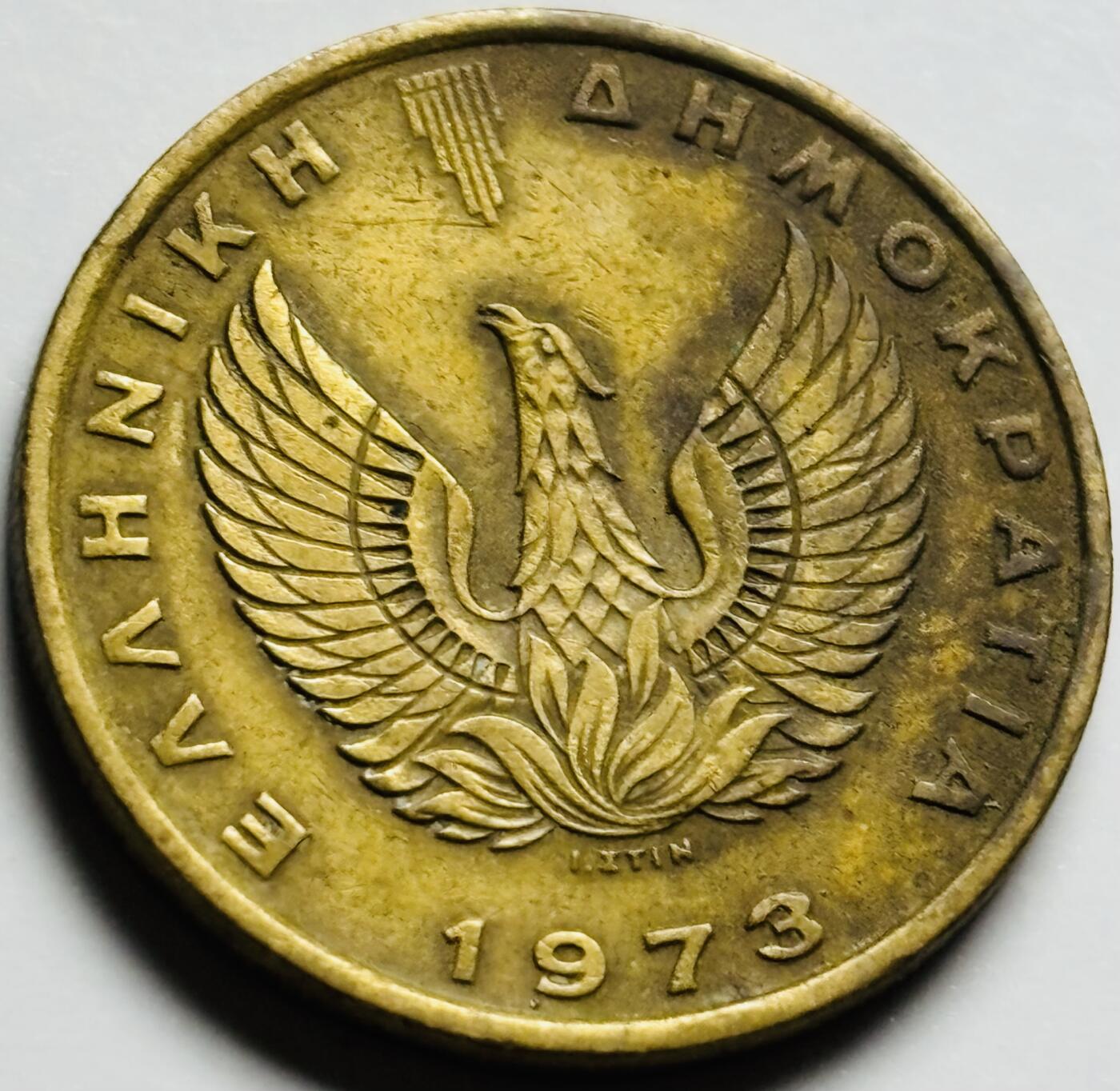 文馨钱币收藏第 233 场 1973 年希腊 2 德拉克马铜币，火凤凰版