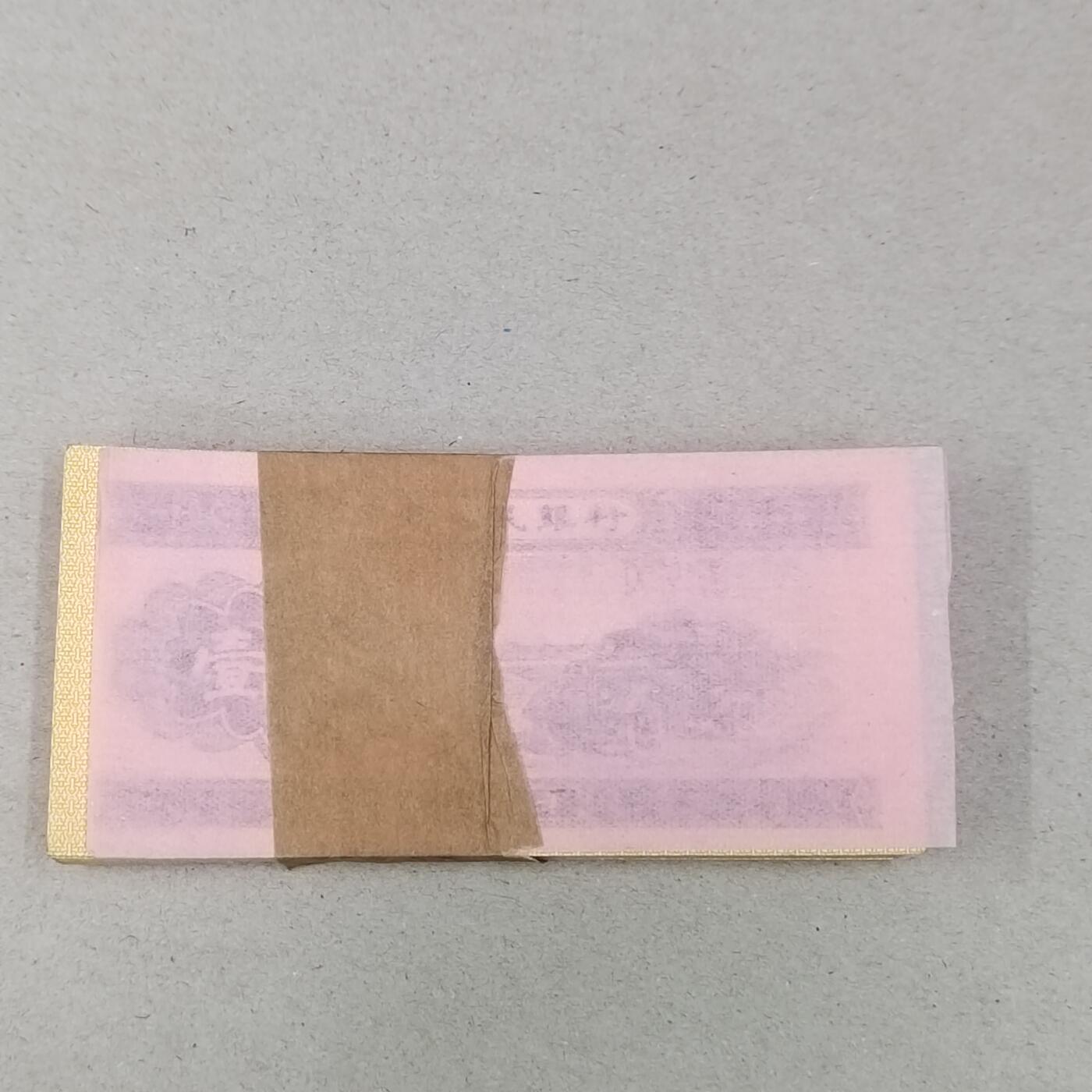 PCAI钱币1-301 各类纸币债券小专场 老纸币壹分一刀