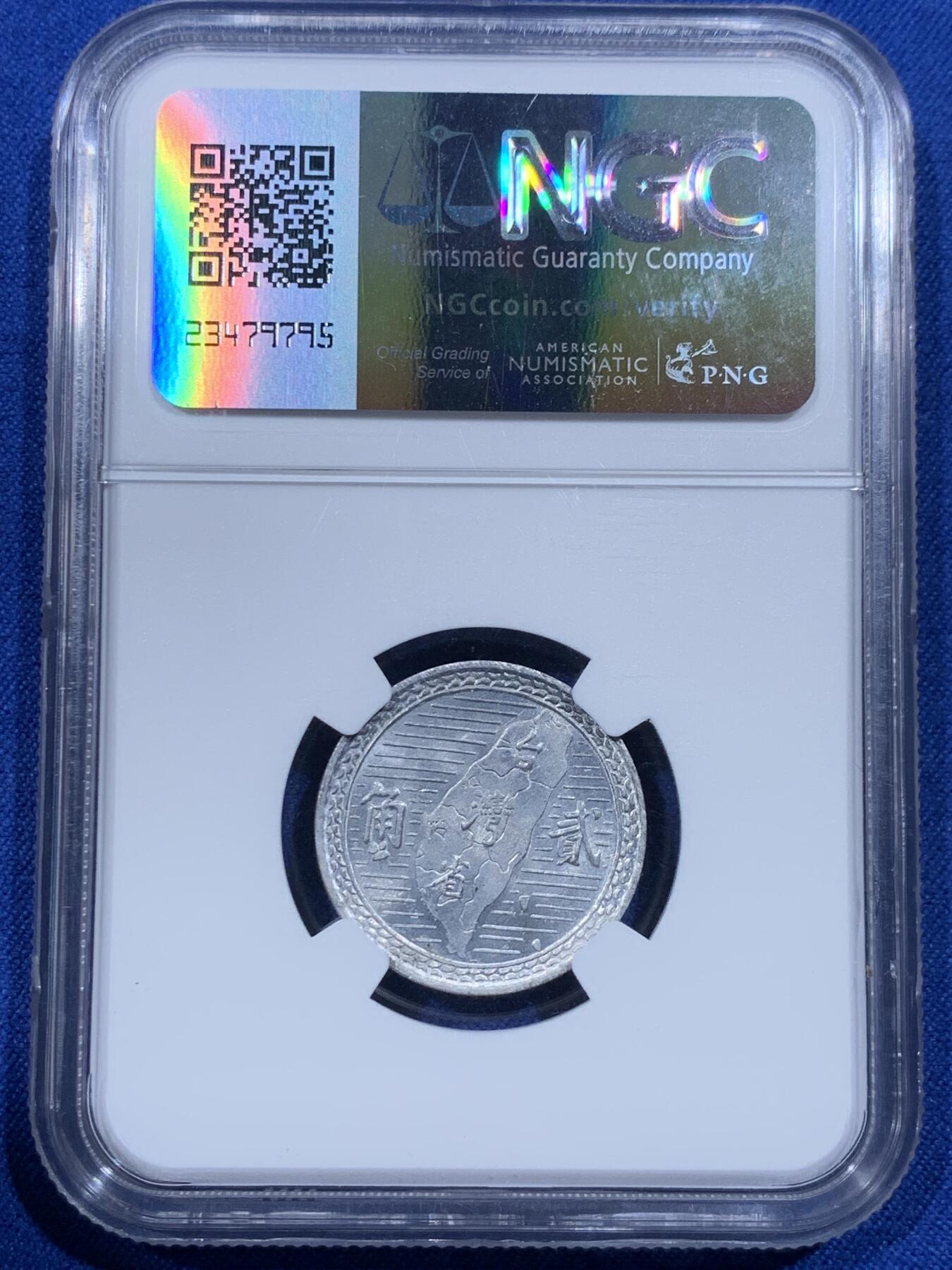 《竞宝斋》第367场 周日，周一 2场连拍 （全场包邮） NGC MS64 中国台湾省1950年（民国三十九年）地瓜贰角铝币 地瓜币 出分不易 值得收藏