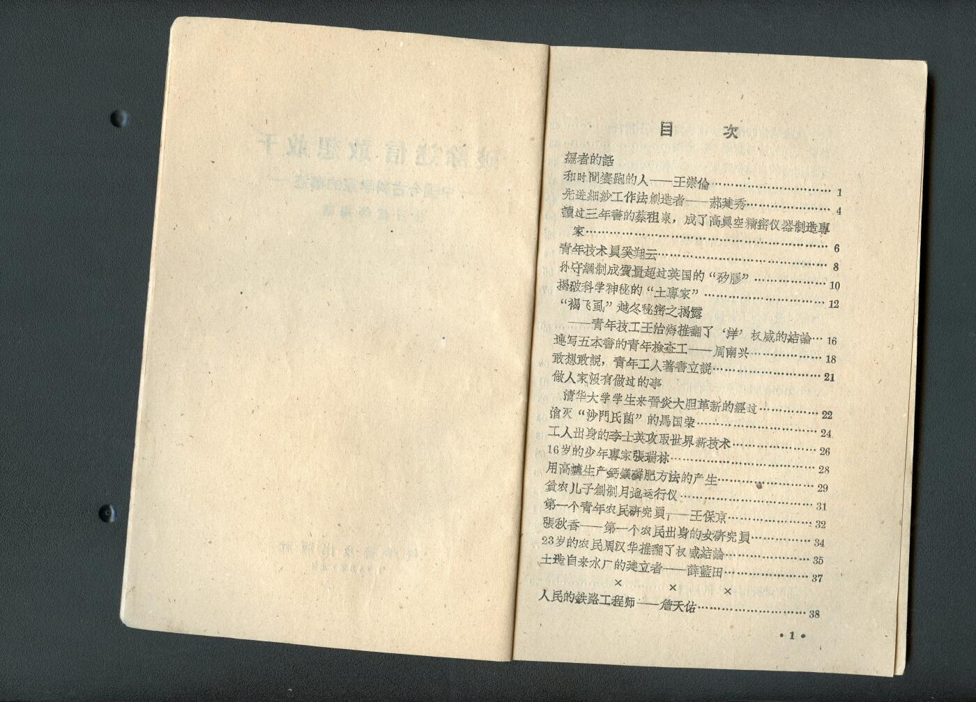 沧河堂书籍00018