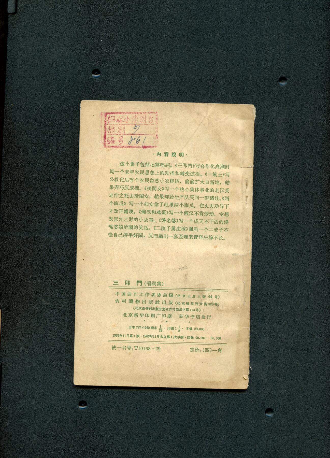 沧河堂书籍0009
