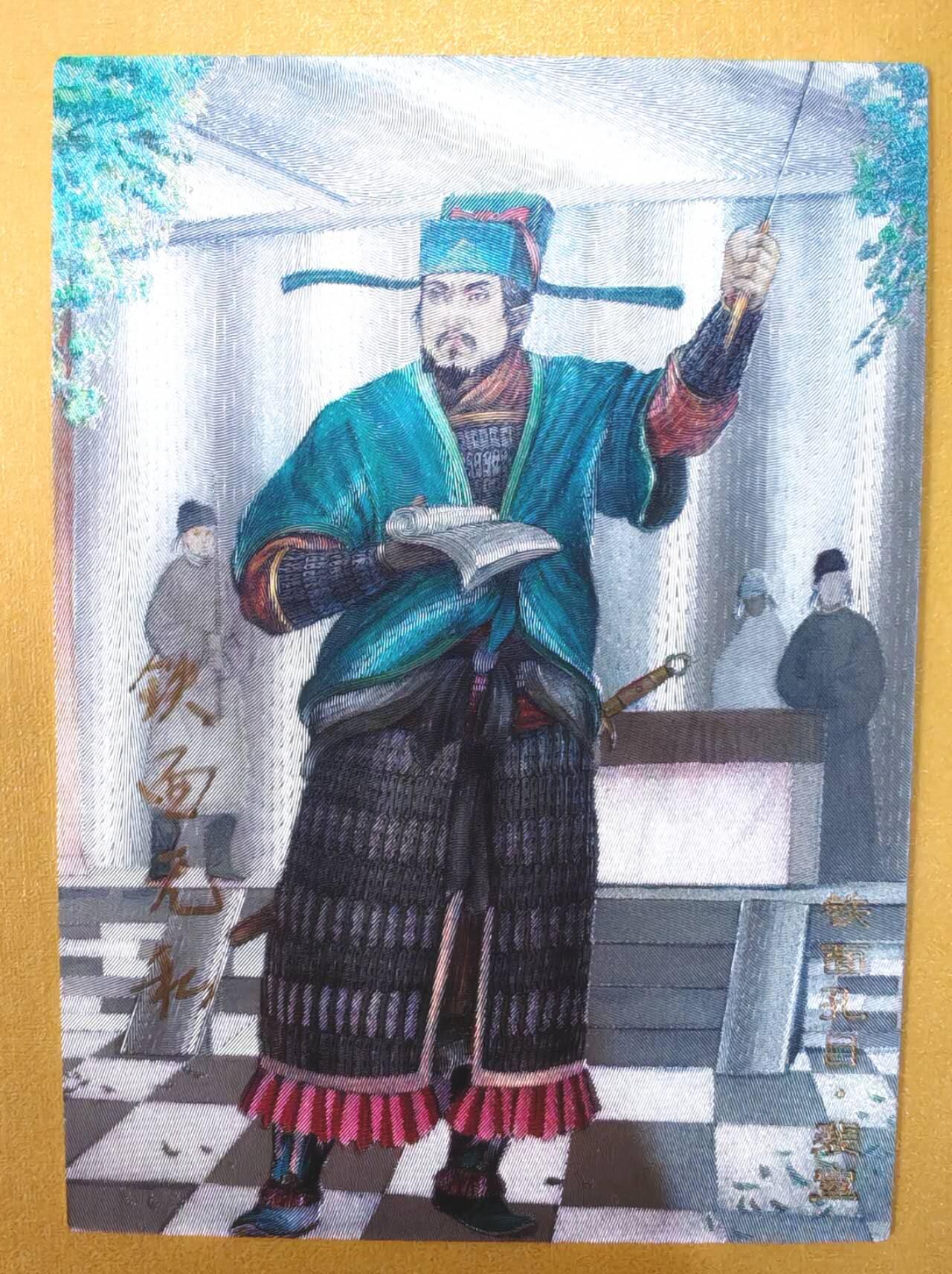 趣卡卡拍No.6期（无佣金免手续费，分享成交有奖） 【铭签卡】青笺绘-梦回梁山 0152铁面孔目 裴宣