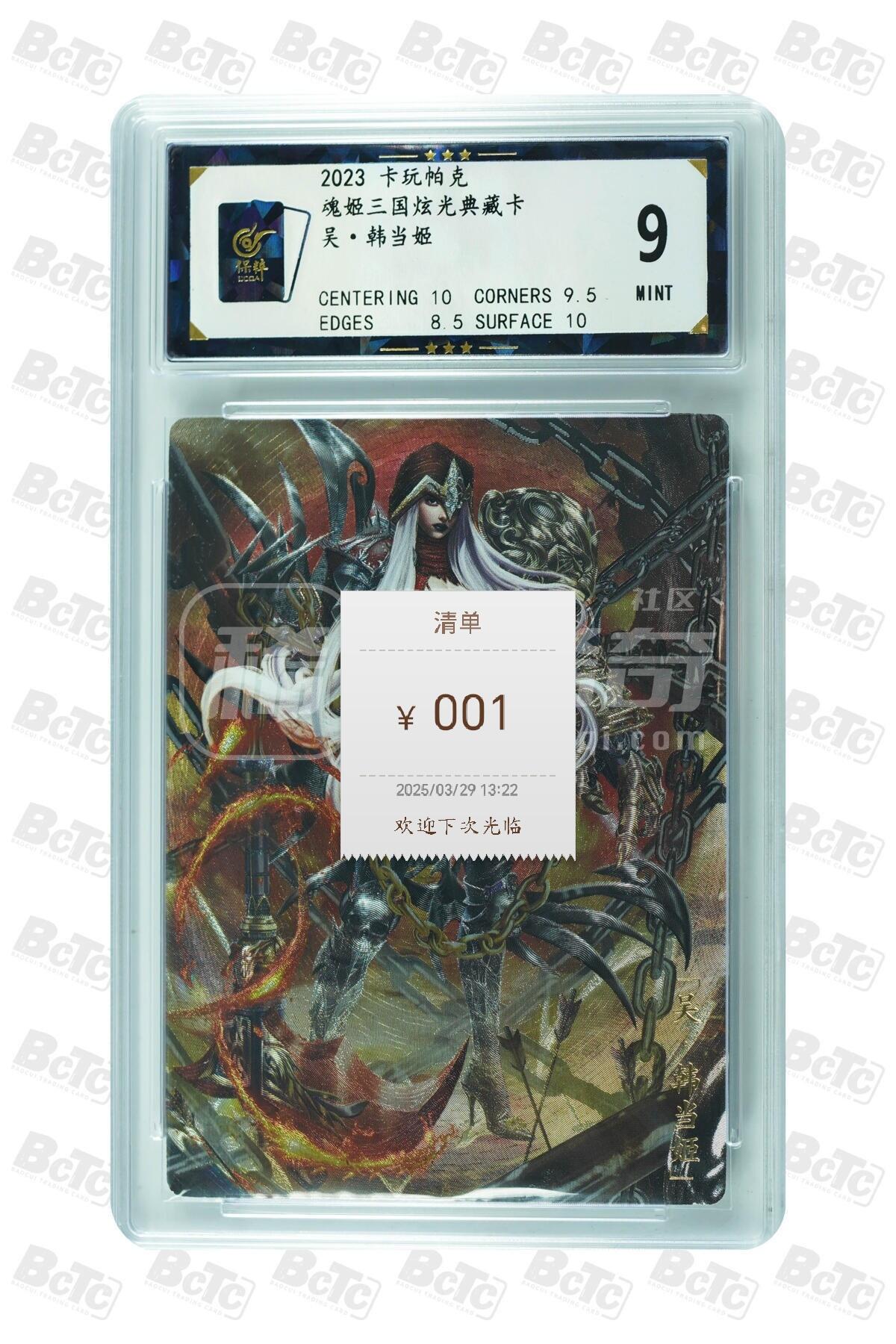 燎原妹卡专场005 卡玩帕克 魂姬三国 吴·韩当姬 MINT