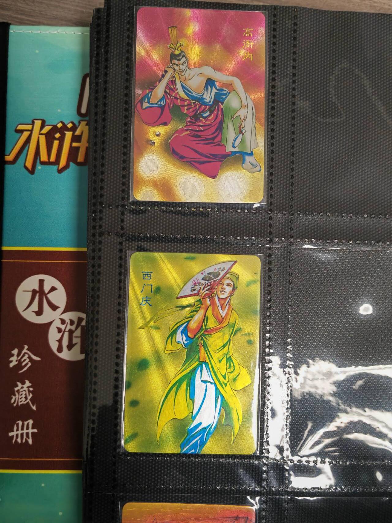 阳大大卡牌超级大甩拍第46期（周五晚上八点半截拍，持续收拍品，进群福利早知道） 【粗闪套】大卡道 水浒英雄传  108基础人物+6大恶人+3女将+晁盖+如意卡+合体卡