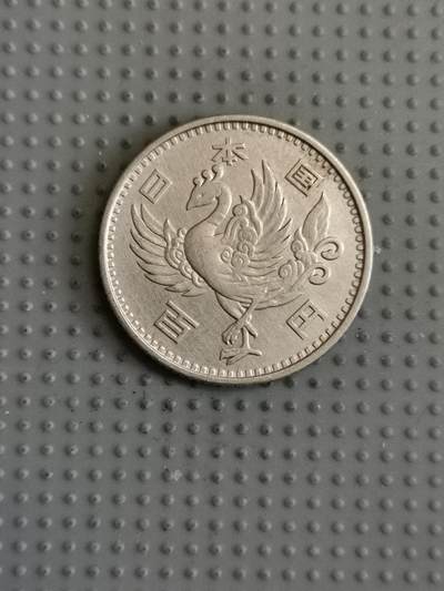 2025年第19场各国散币拍卖（总第19场） - 日本昭和三十三年100円银币