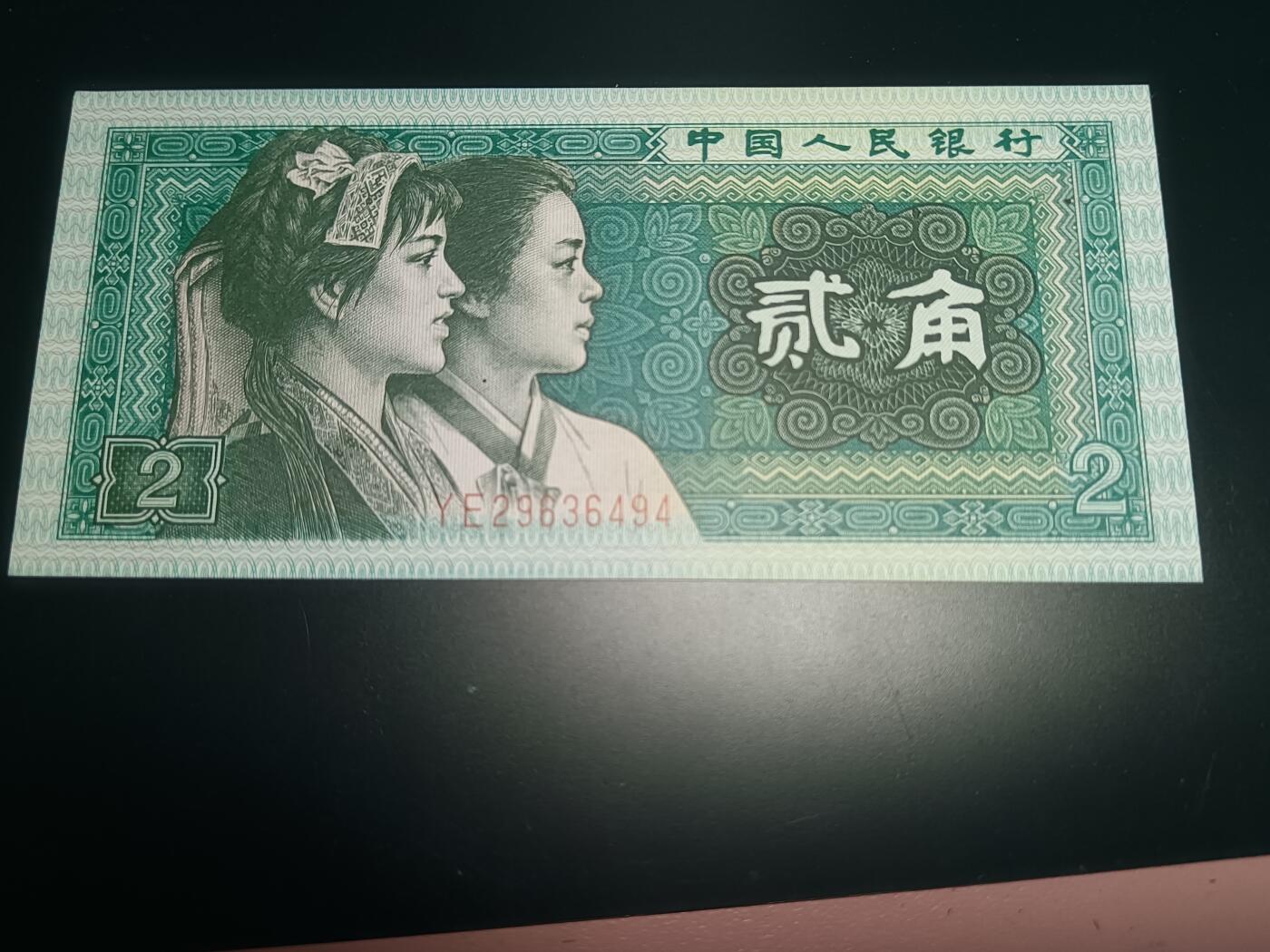 汇源轩收藏10期25.4.12 【全编码幼线体.天眼】8002  YE2963494 裸币，全编码都是幼线体，存世量稀少。珍珠点漏印-天眼，正面大移位(上大下小丿，很难遇到，市场价88-128元一张。喜欢的不要错过，绝品无斑。