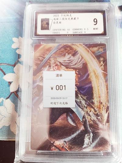 燎原妹卡专场005 - 卡玩帕克 魂姬三国 徐晃姬 MINT