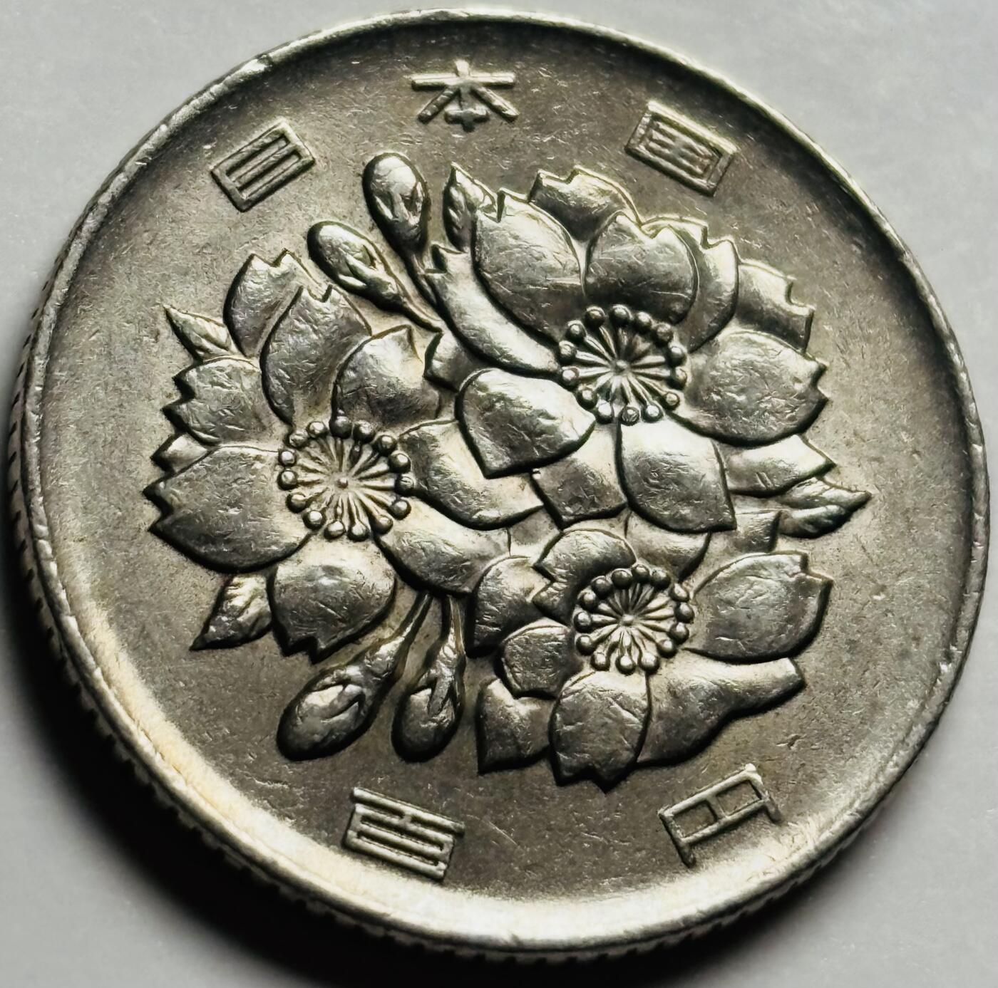 文馨钱币收藏第 233 场 带光美品日本平成 元 年 100 円