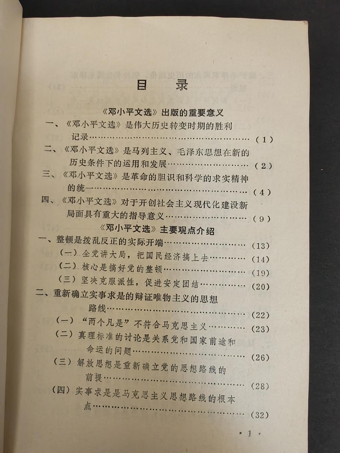 沧河堂书籍00018